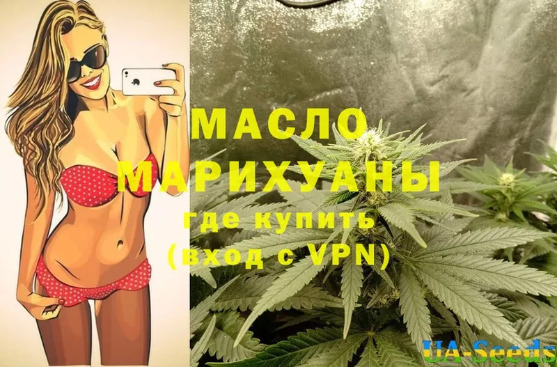 Дистиллят ТГК THC oil  цены   Чистополь 